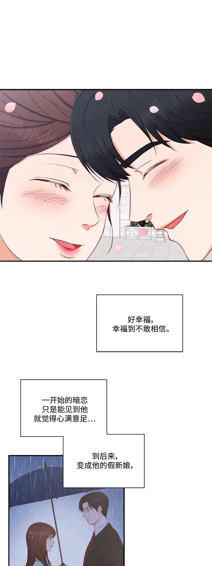 第100话（最终话） 第32页