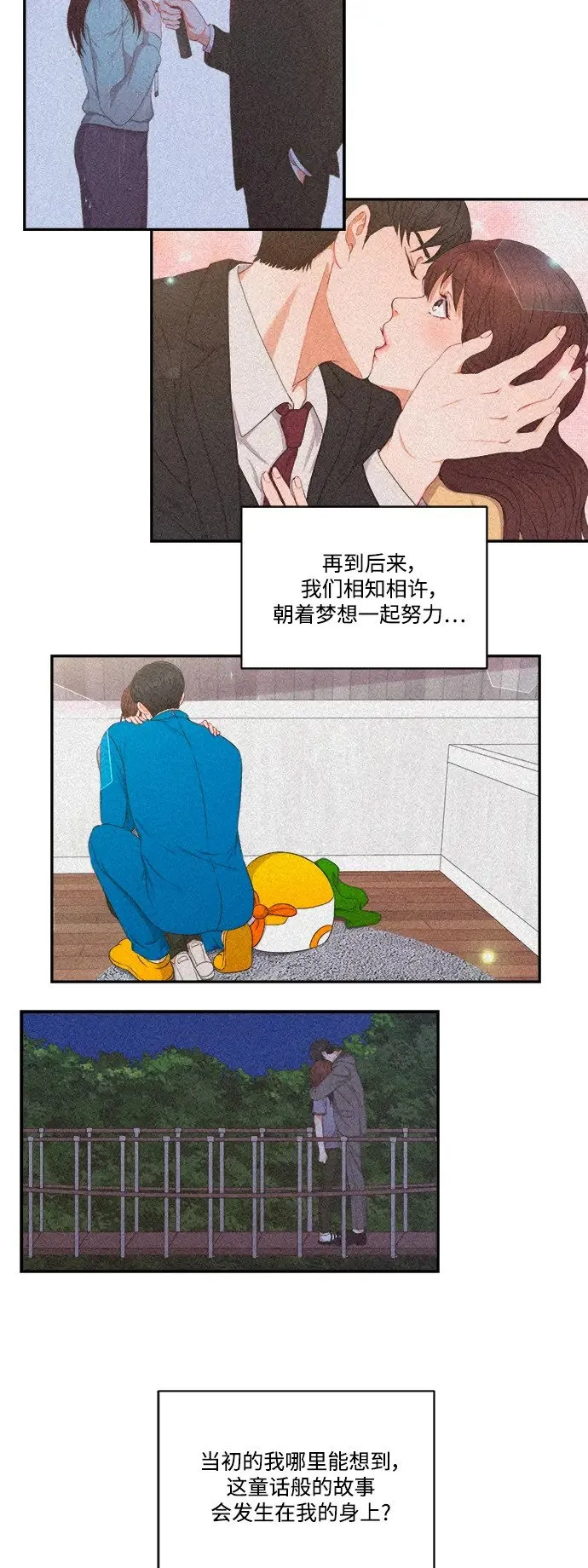 第100话（最终话） 第33页
