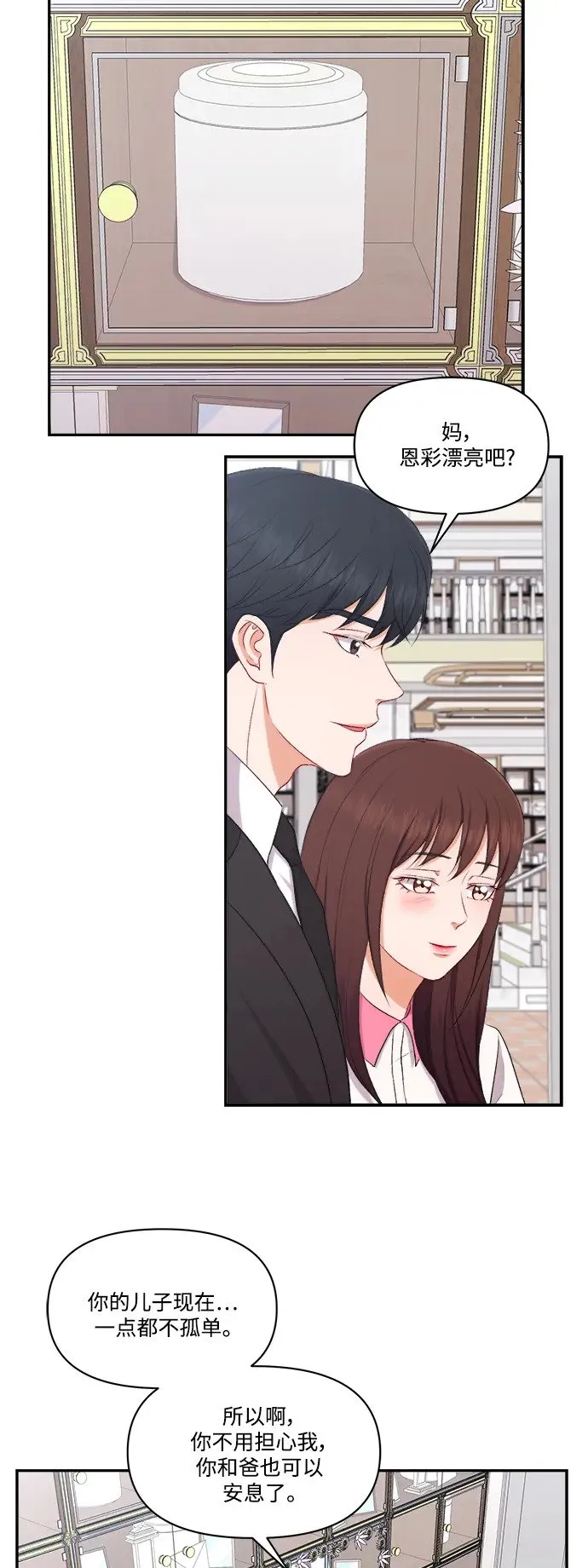 第100话（最终话） 第35页