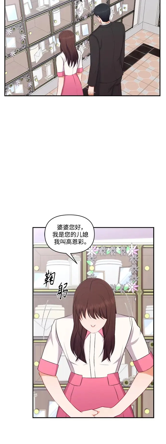 第100话（最终话） 第36页