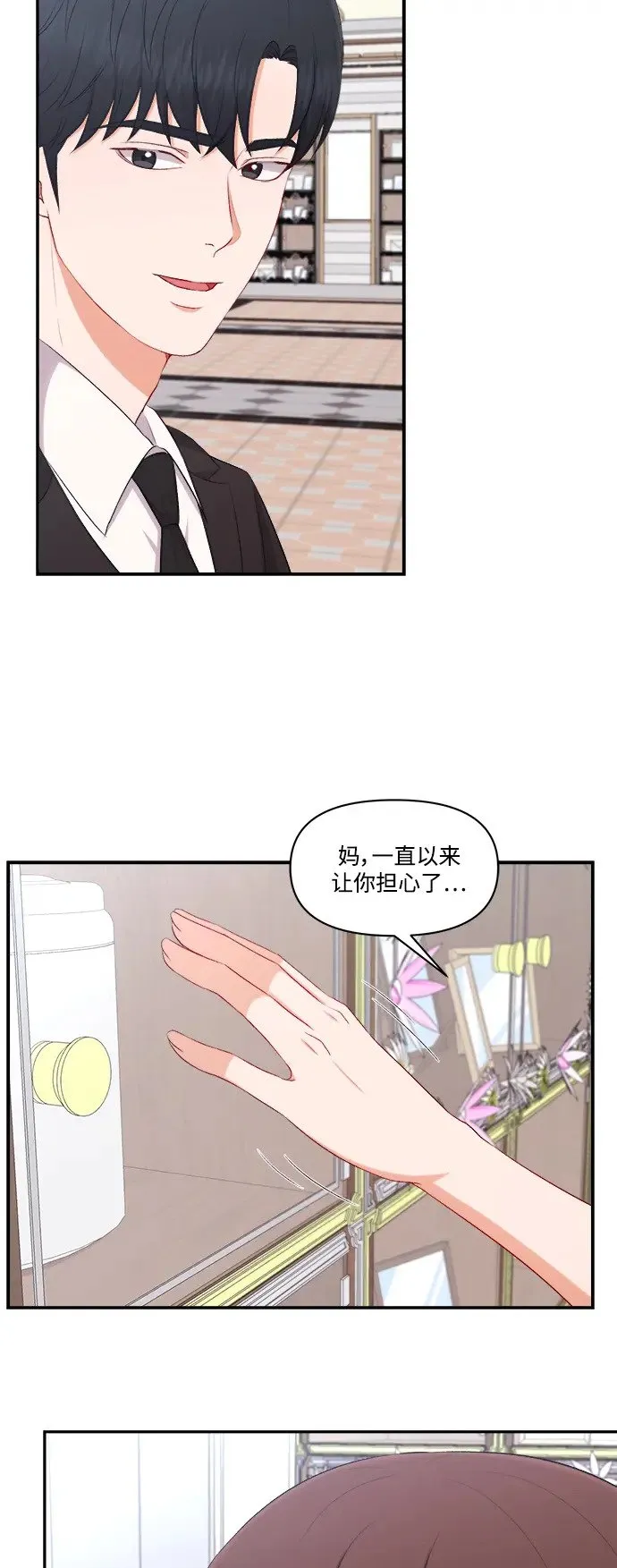 第100话（最终话） 第40页