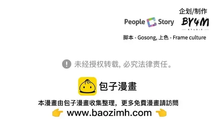 第100话（最终话） 第44页