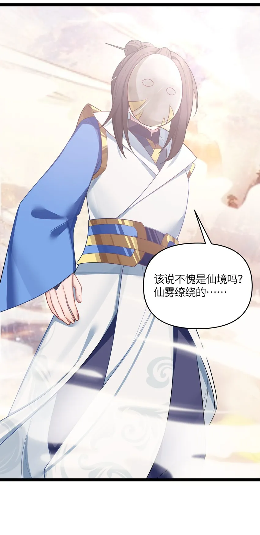 037 不得窥探 第3页