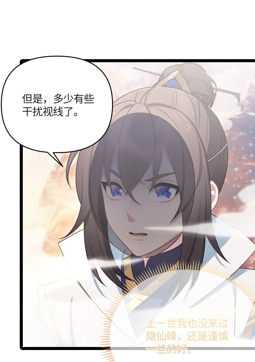 037 不得窥探 第4页