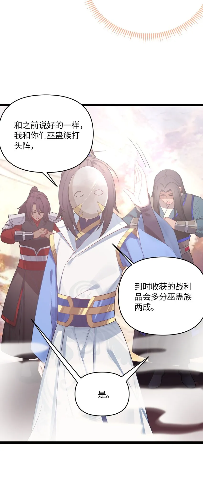 037 不得窥探 第5页