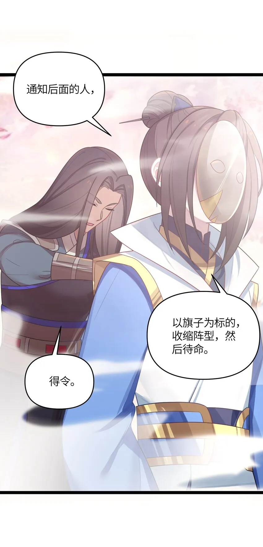 037 不得窥探 第6页