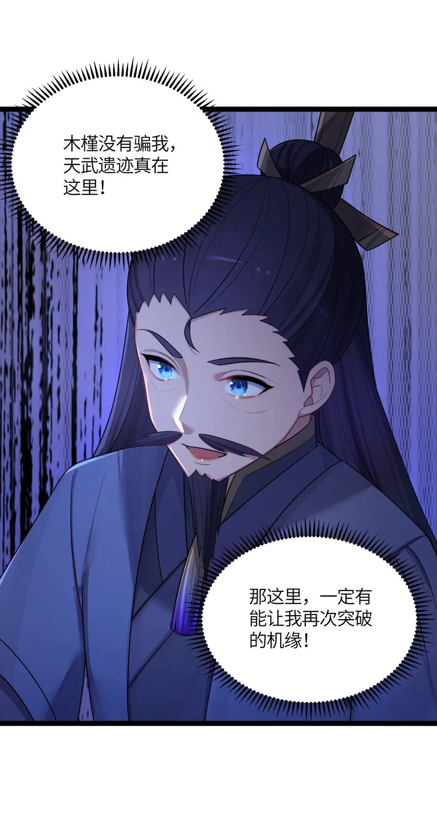 037 不得窥探 第9页