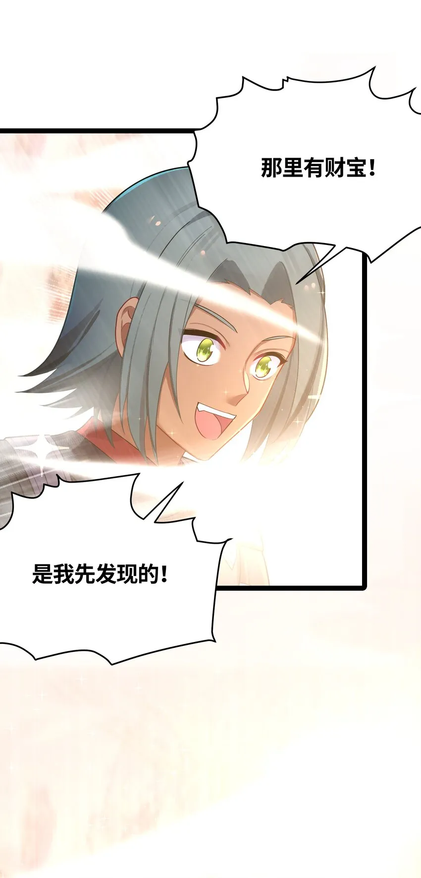 037 不得窥探 第19页