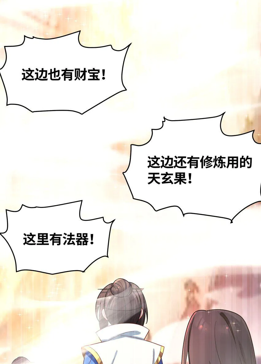 037 不得窥探 第20页