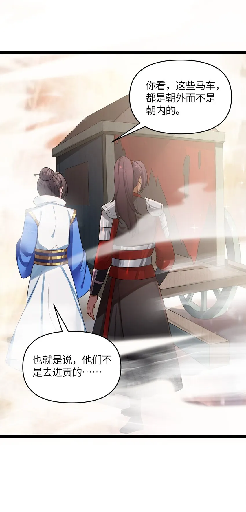 037 不得窥探 第23页