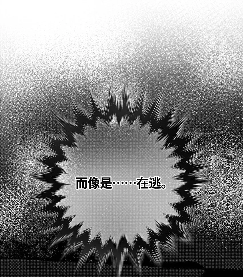 037 不得窥探 第24页