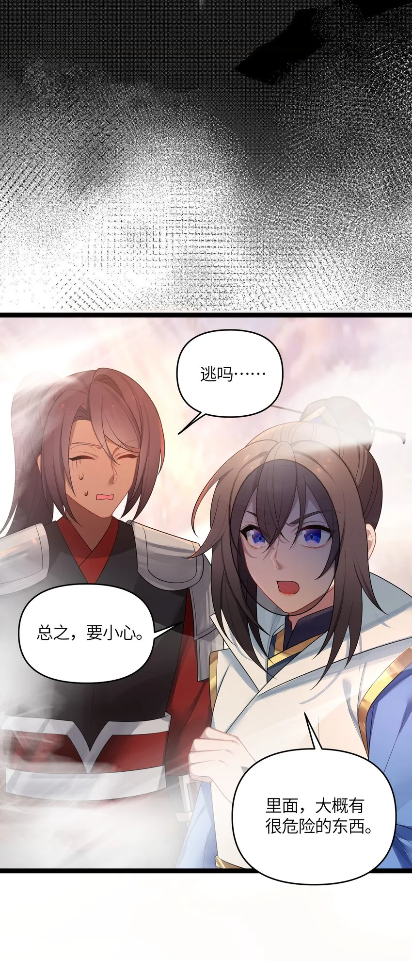 037 不得窥探 第25页