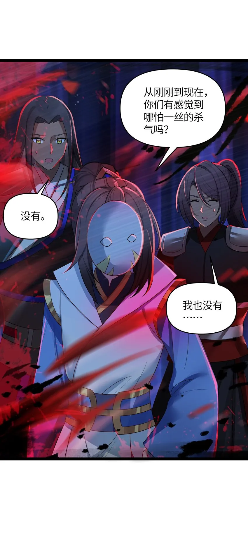 037 不得窥探 第36页
