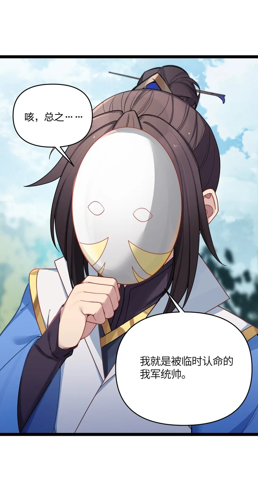 036 混乱 第3页
