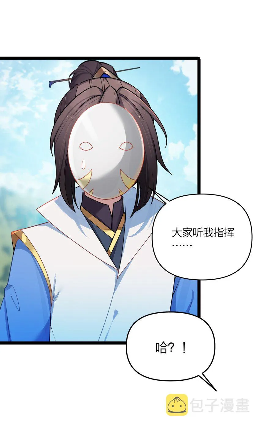 036 混乱 第4页