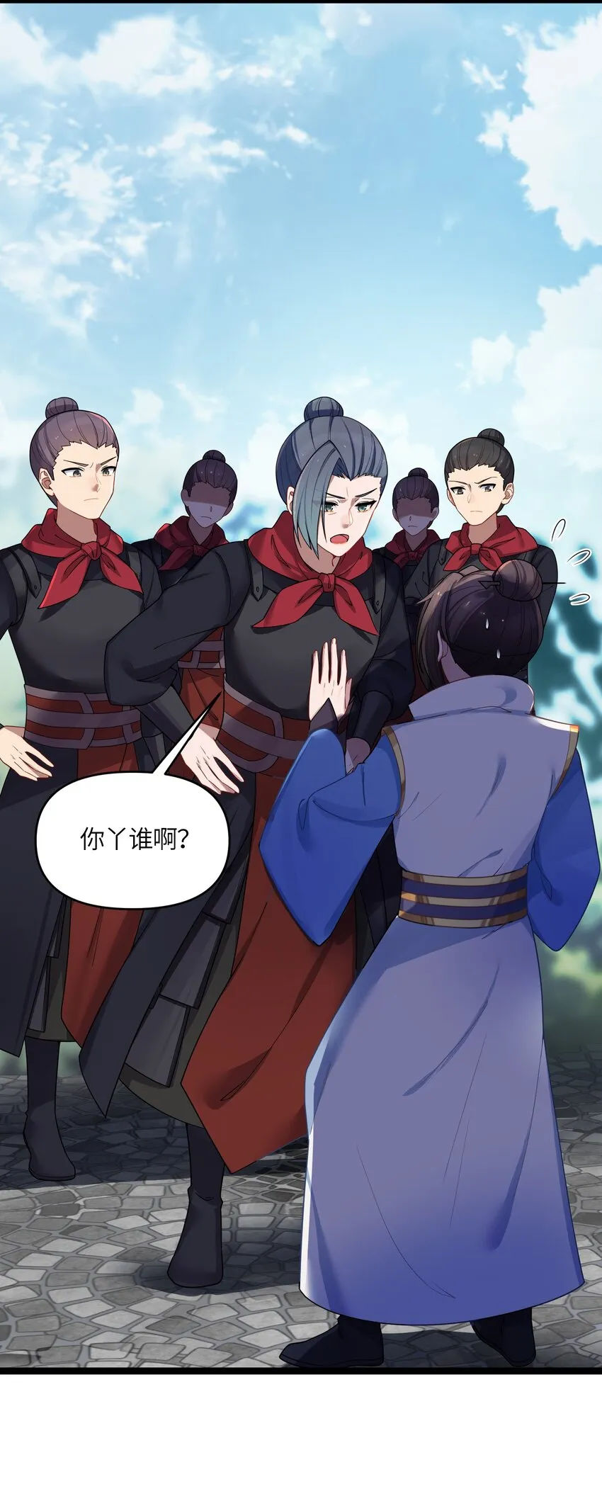 036 混乱 第6页