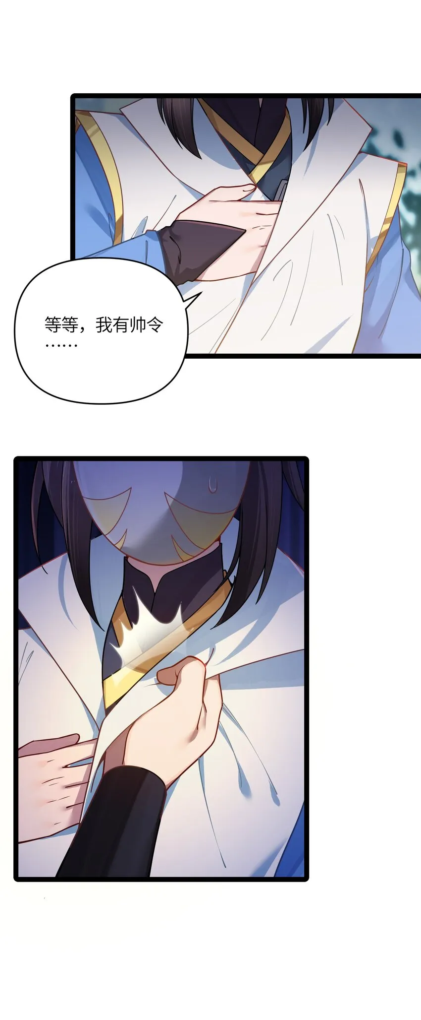 036 混乱 第7页