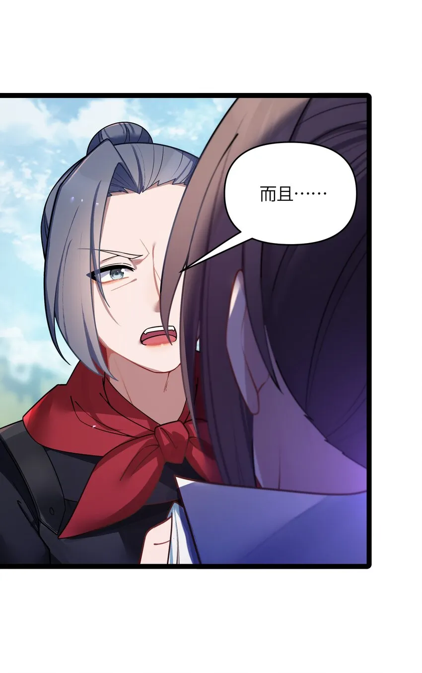 036 混乱 第9页