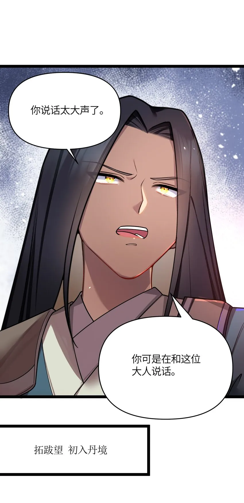 036 混乱 第14页