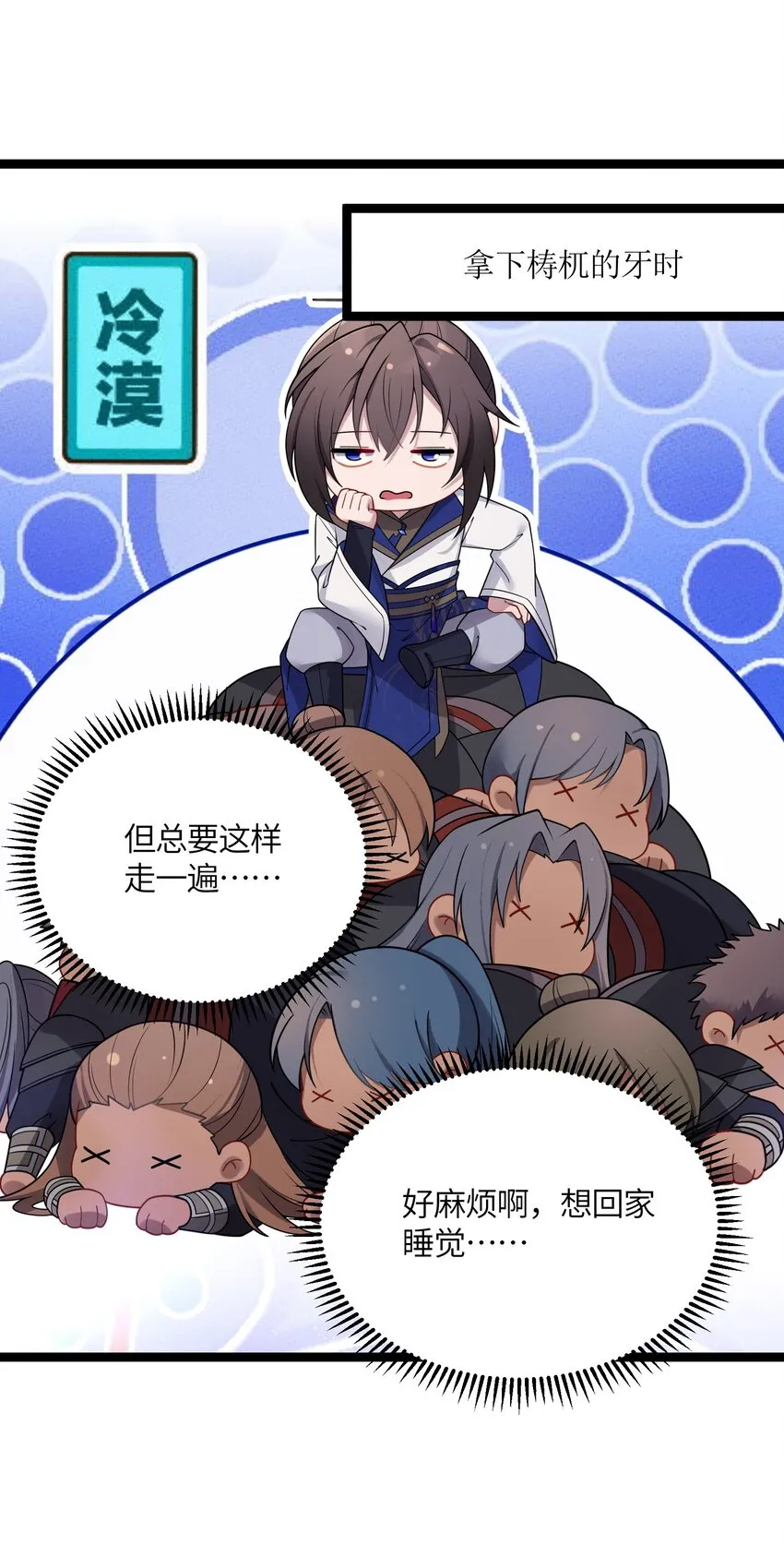 036 混乱 第17页