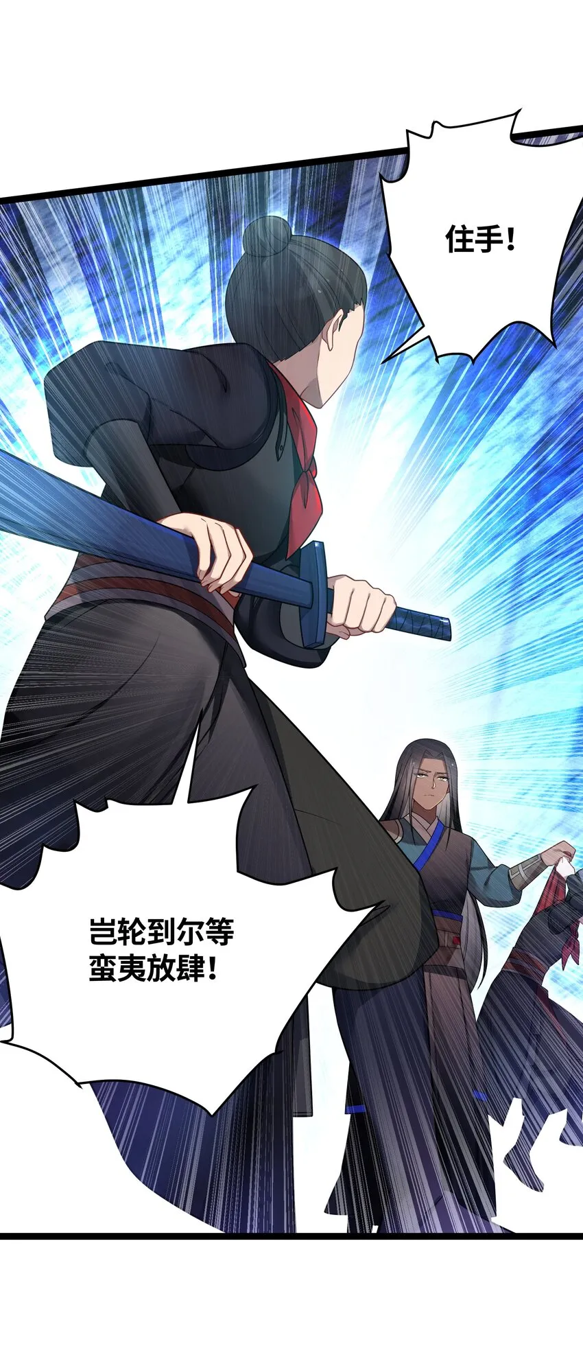 036 混乱 第18页