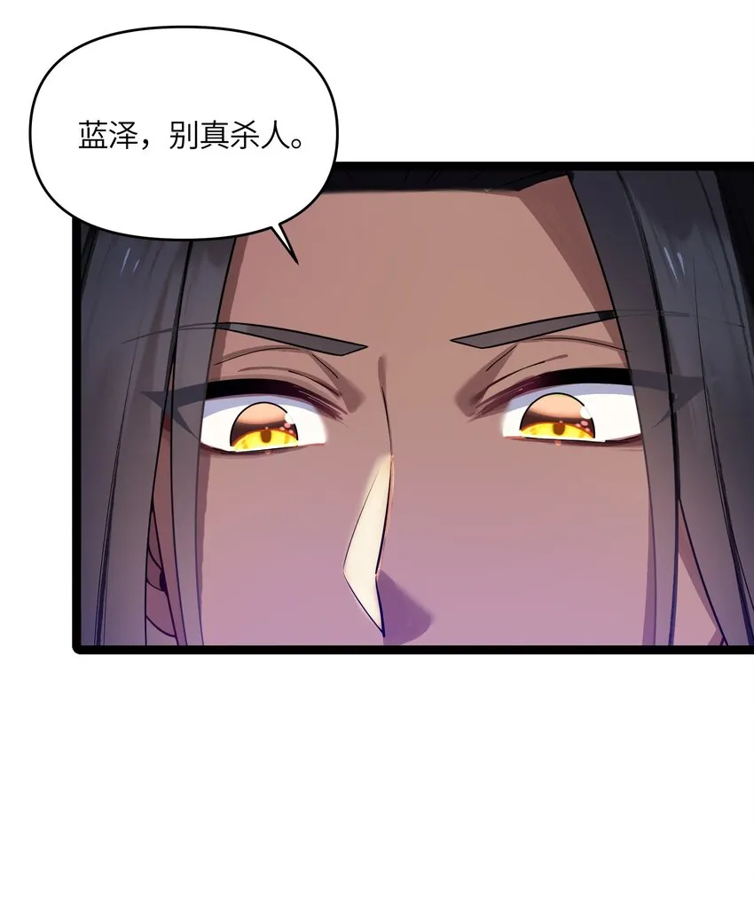 036 混乱 第20页