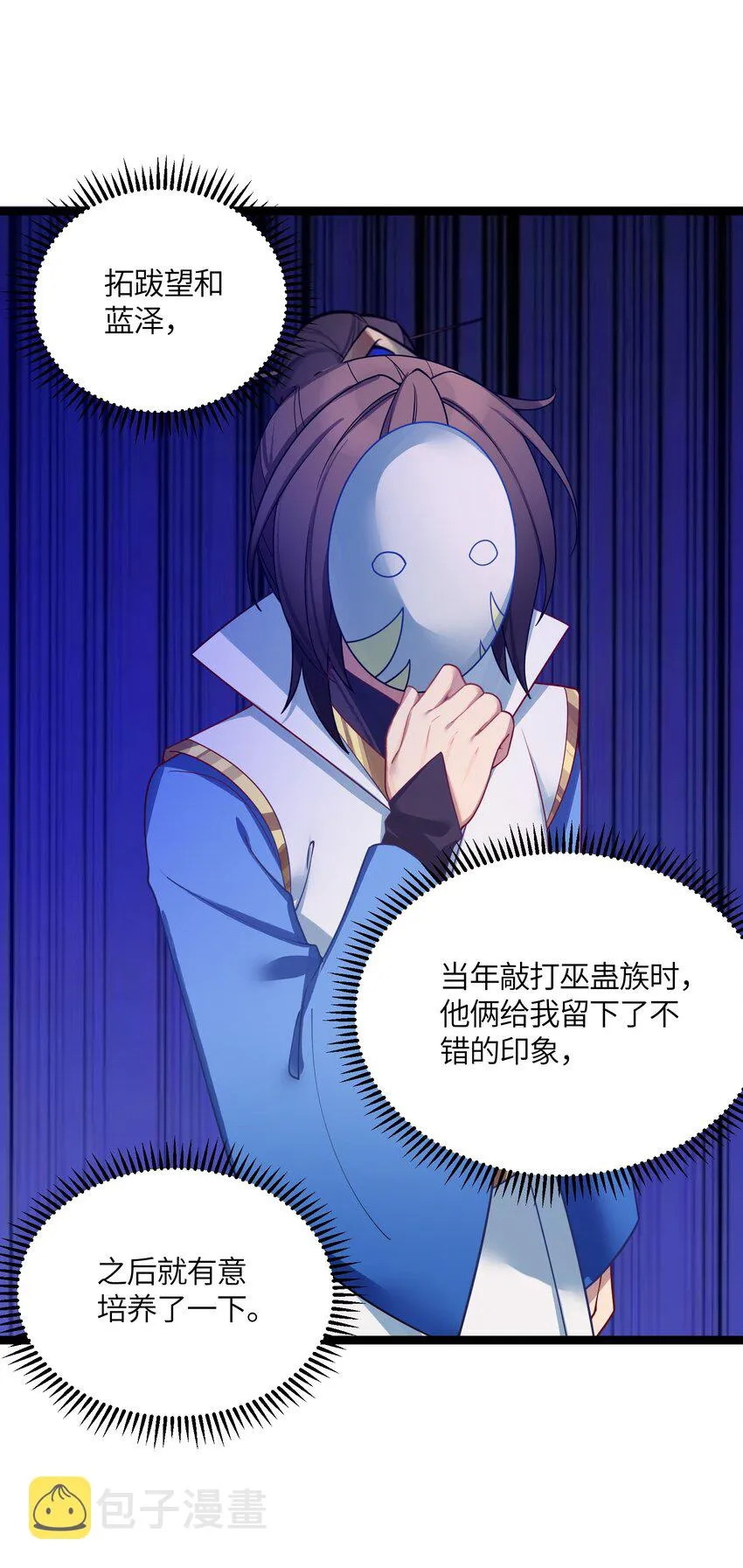 036 混乱 第24页