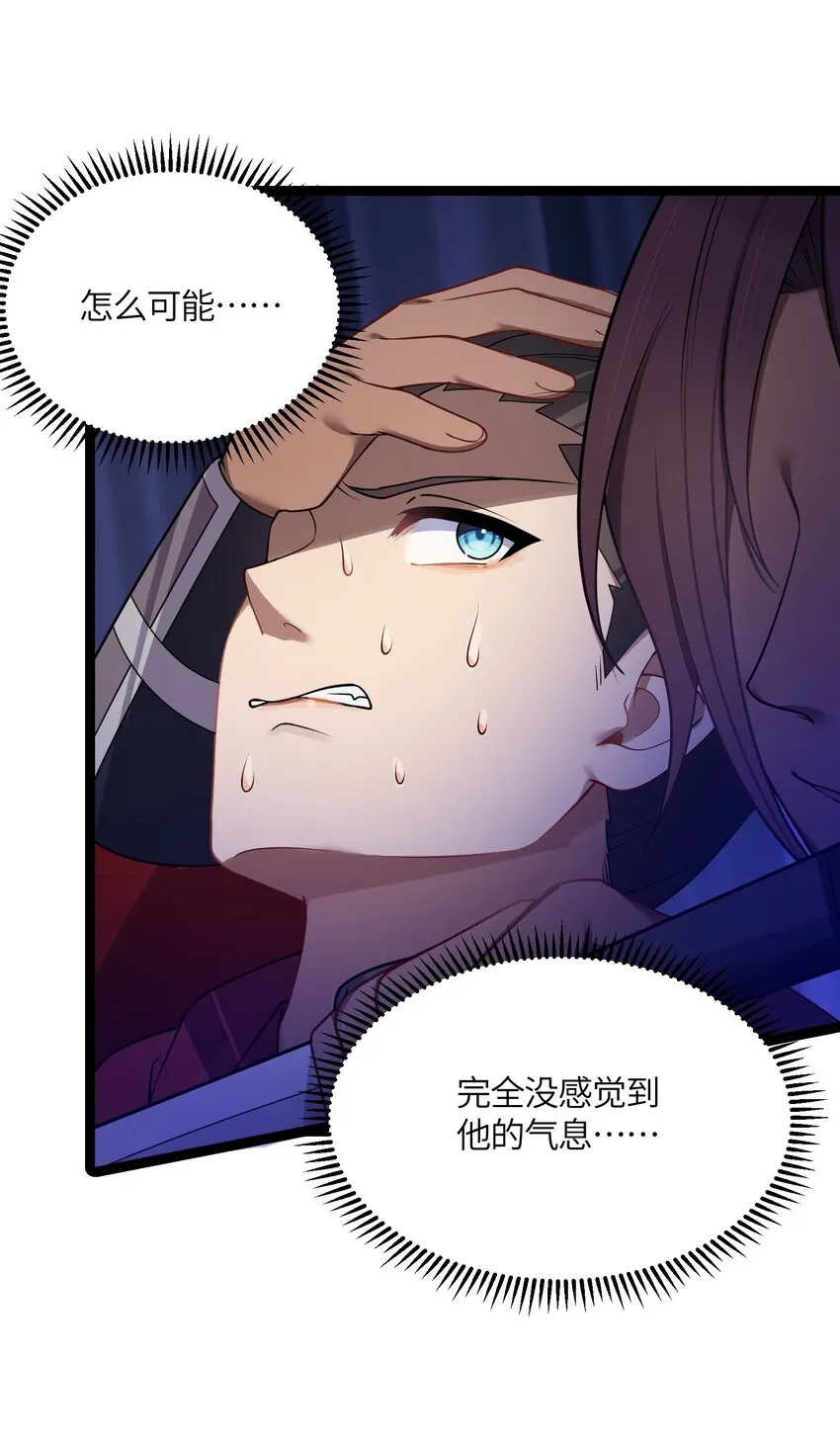 036 混乱 第25页