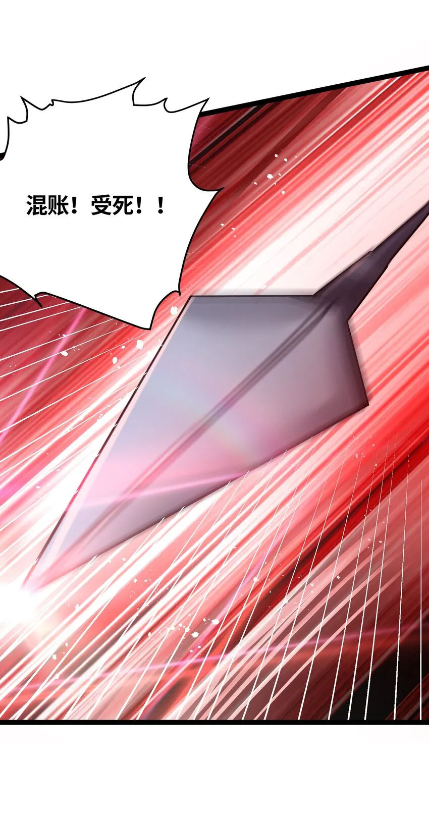 036 混乱 第26页
