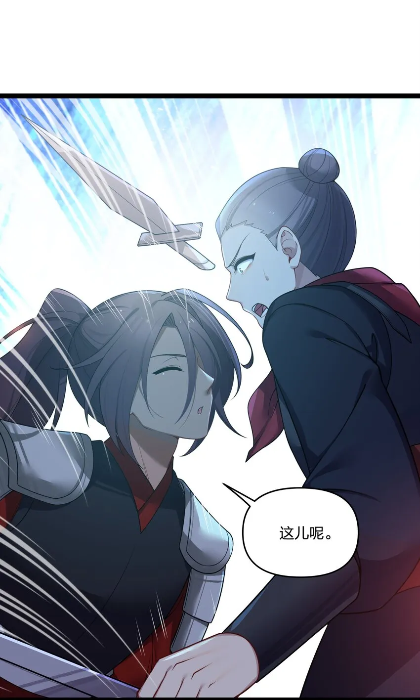 036 混乱 第31页