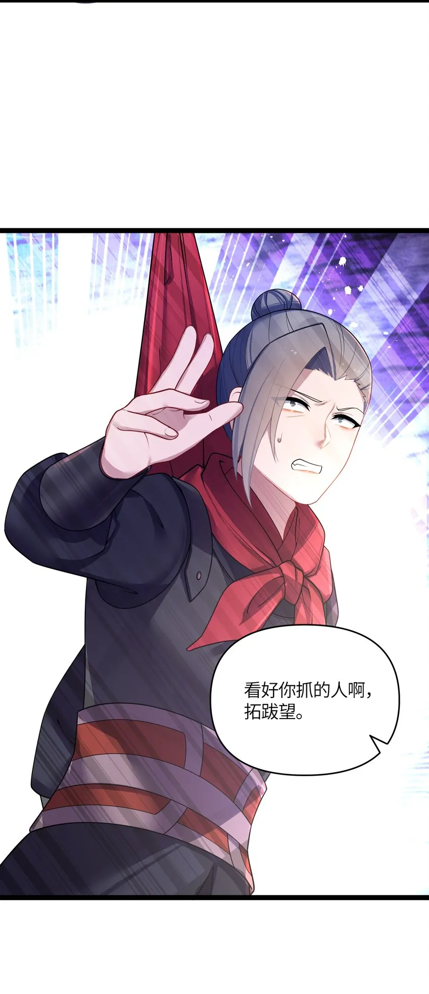 036 混乱 第32页