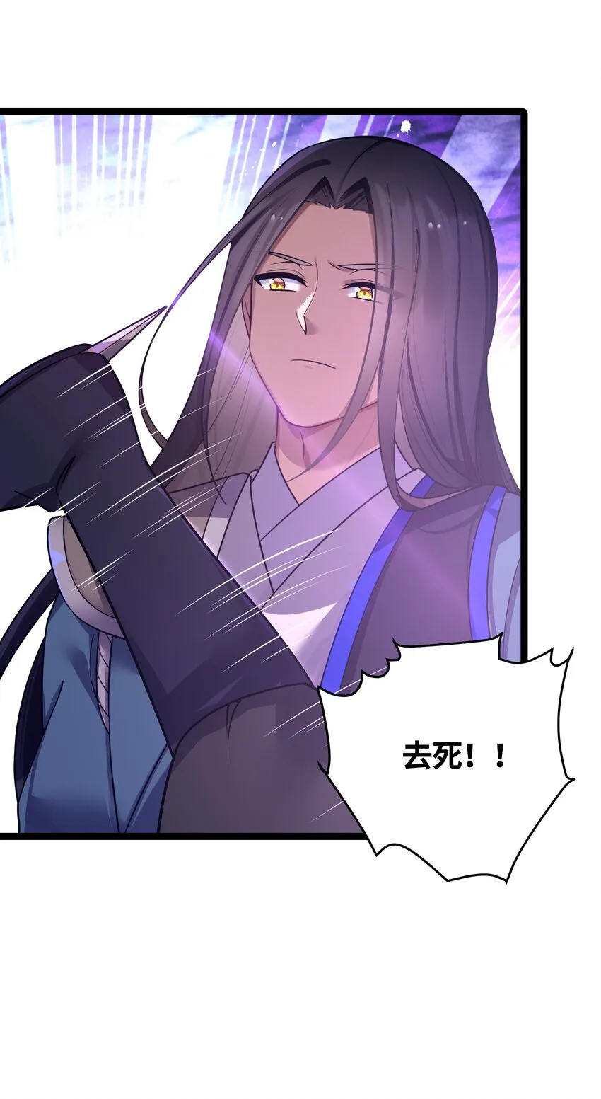 036 混乱 第34页