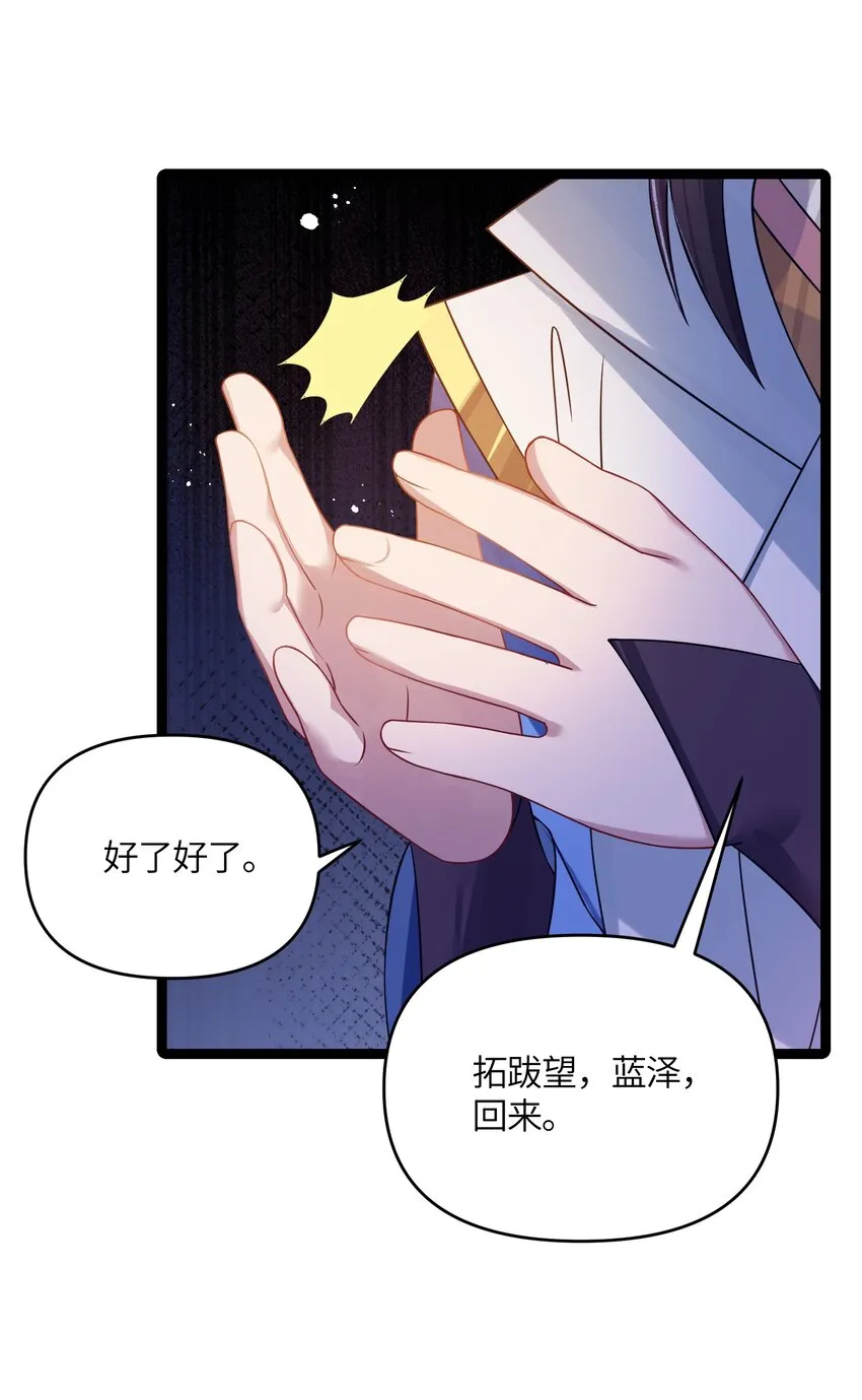 036 混乱 第37页
