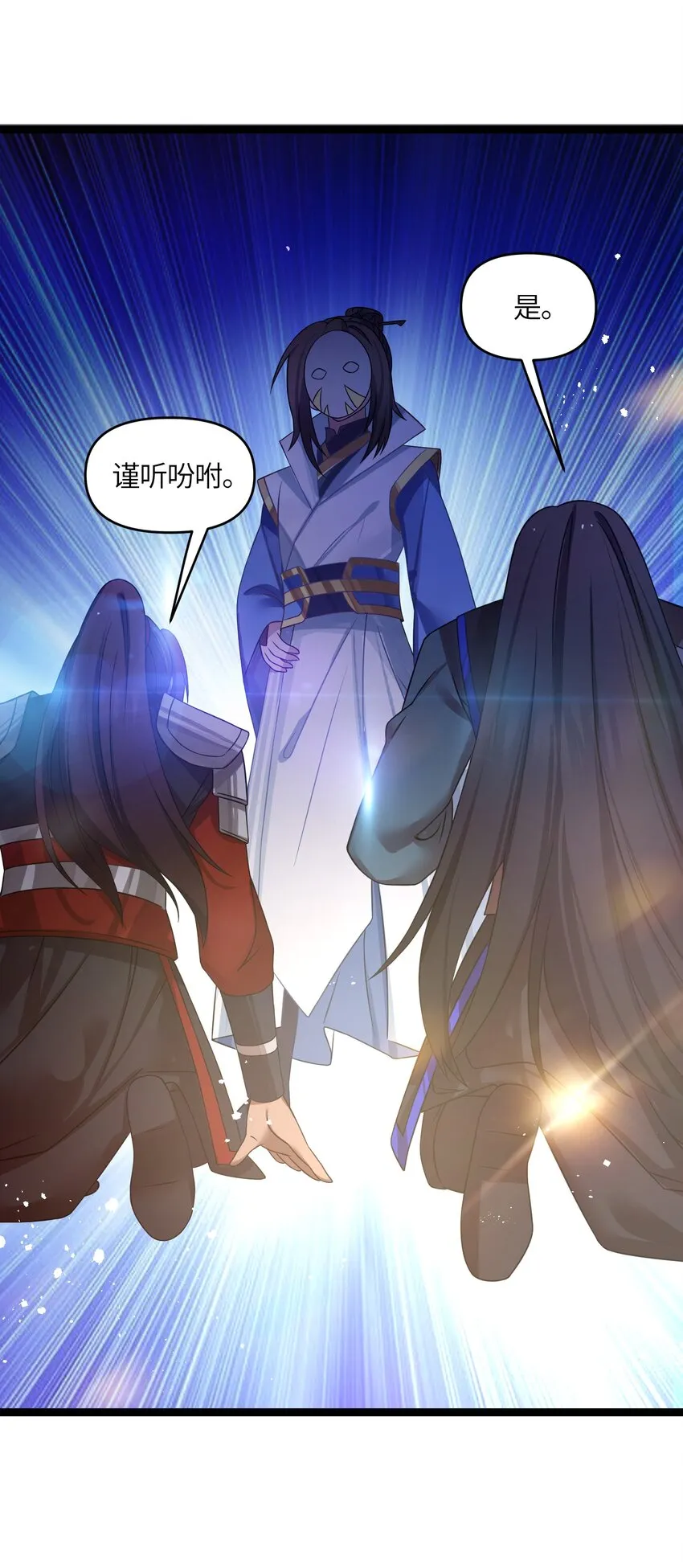 036 混乱 第38页