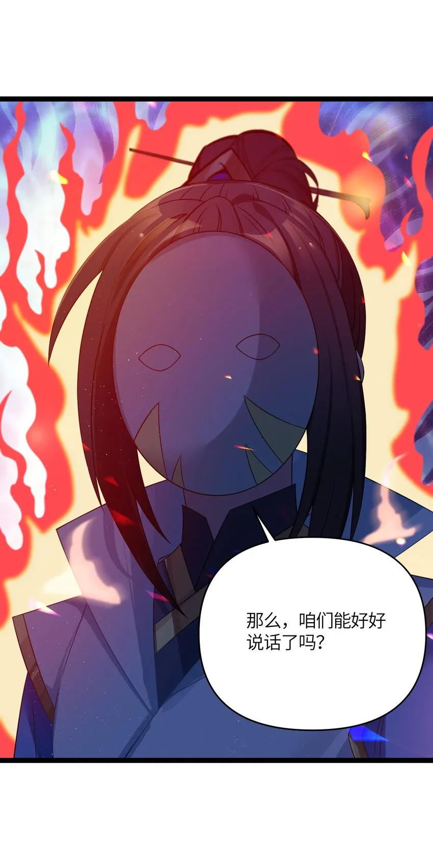 036 混乱 第39页