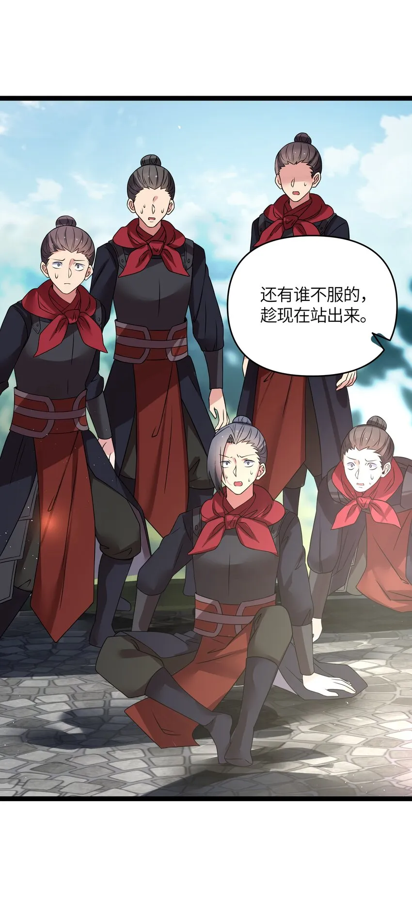 036 混乱 第40页