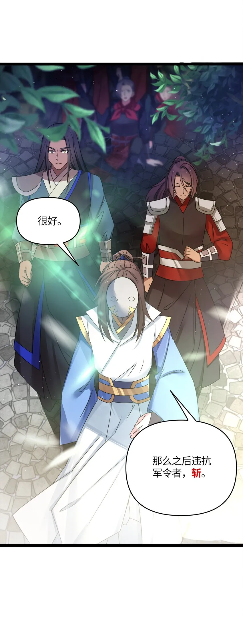 036 混乱 第41页