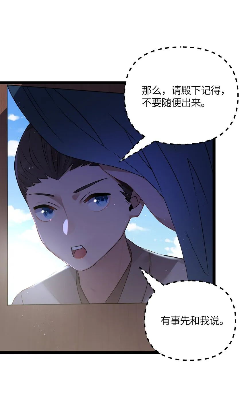 036 混乱 第43页