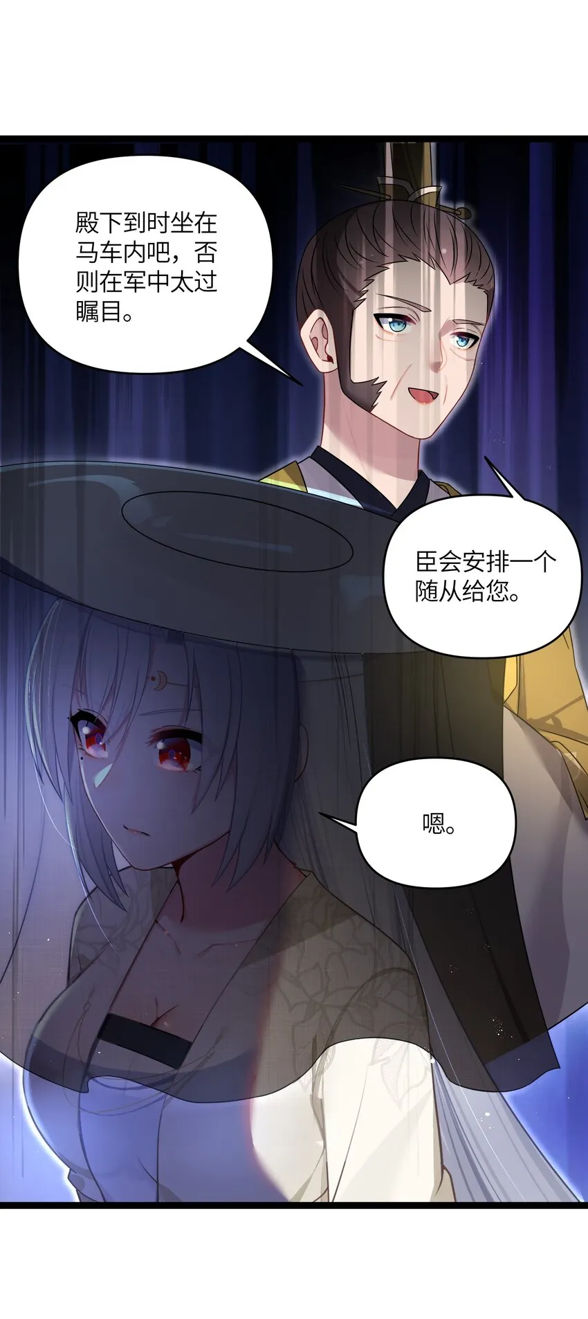 036 混乱 第44页