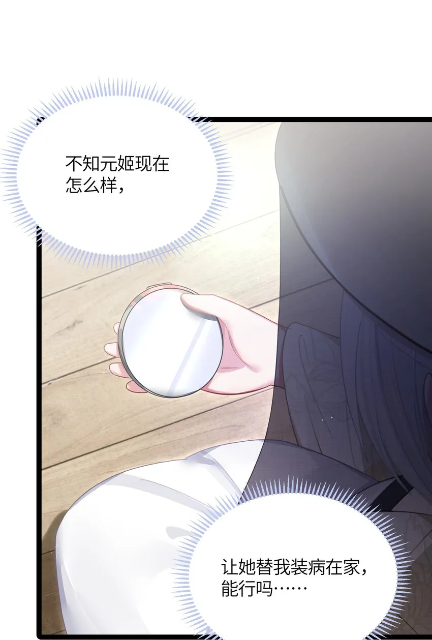 036 混乱 第45页