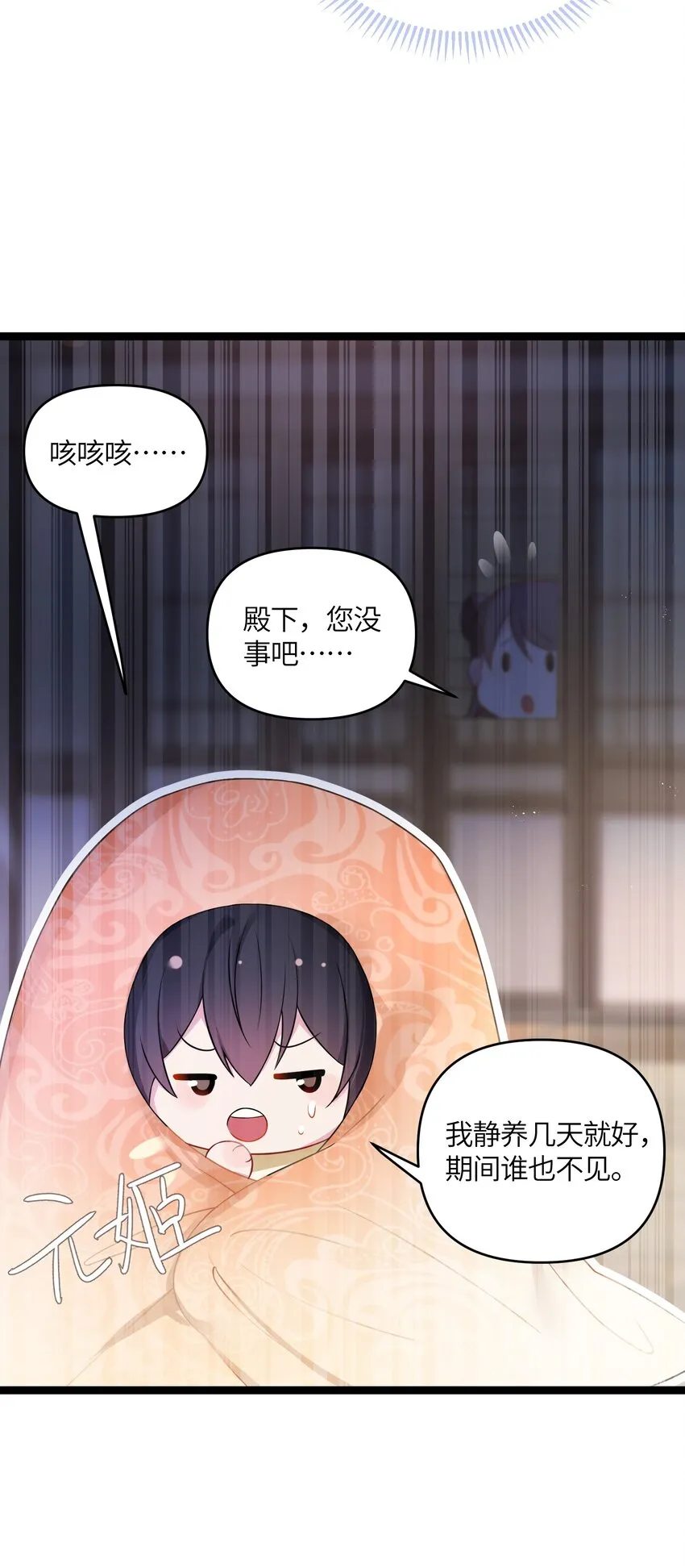 036 混乱 第46页