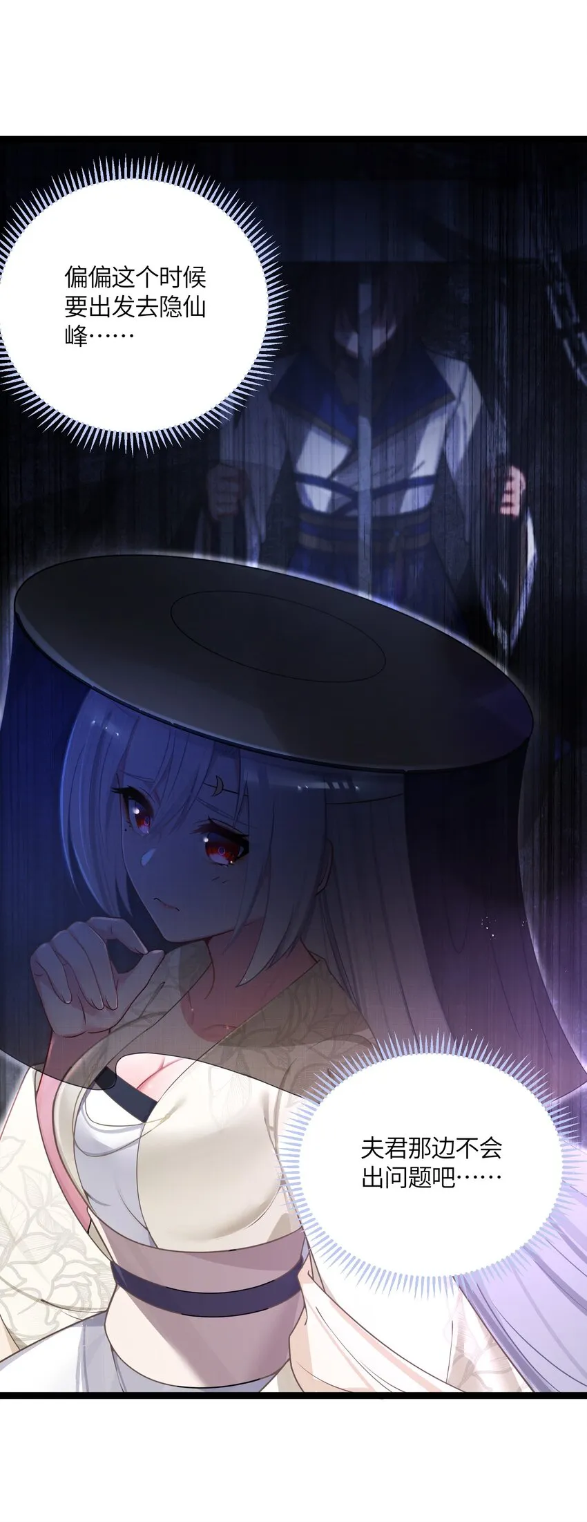 036 混乱 第47页