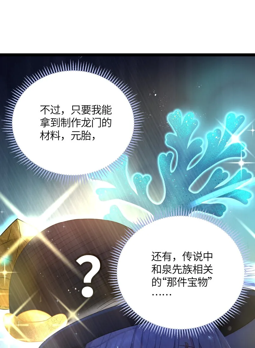036 混乱 第48页
