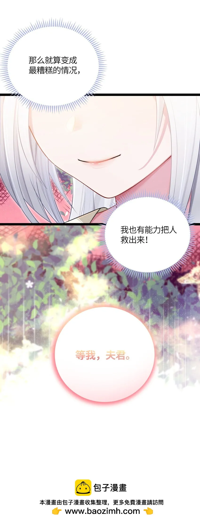 036 混乱 第50页