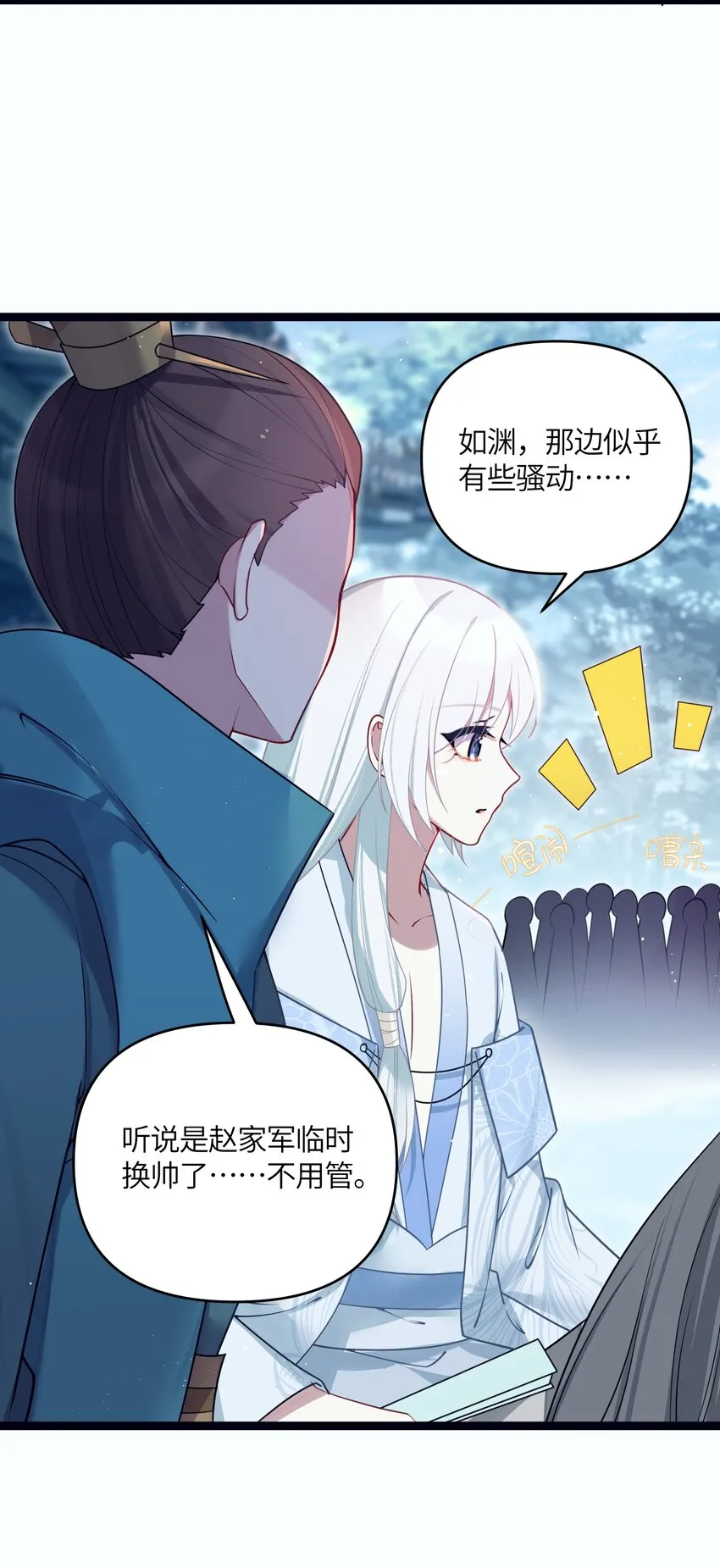036 混乱 第52页