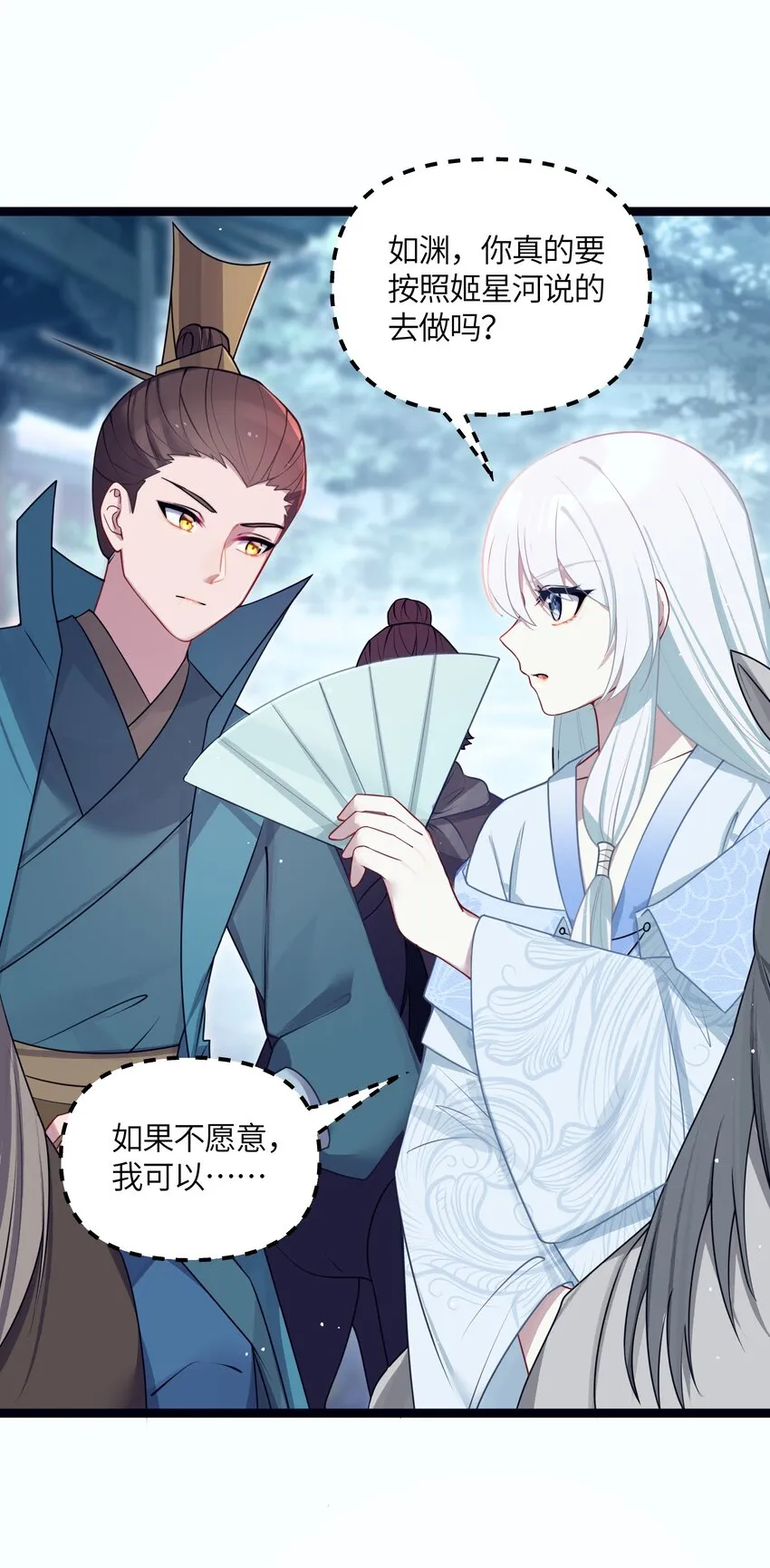 036 混乱 第53页