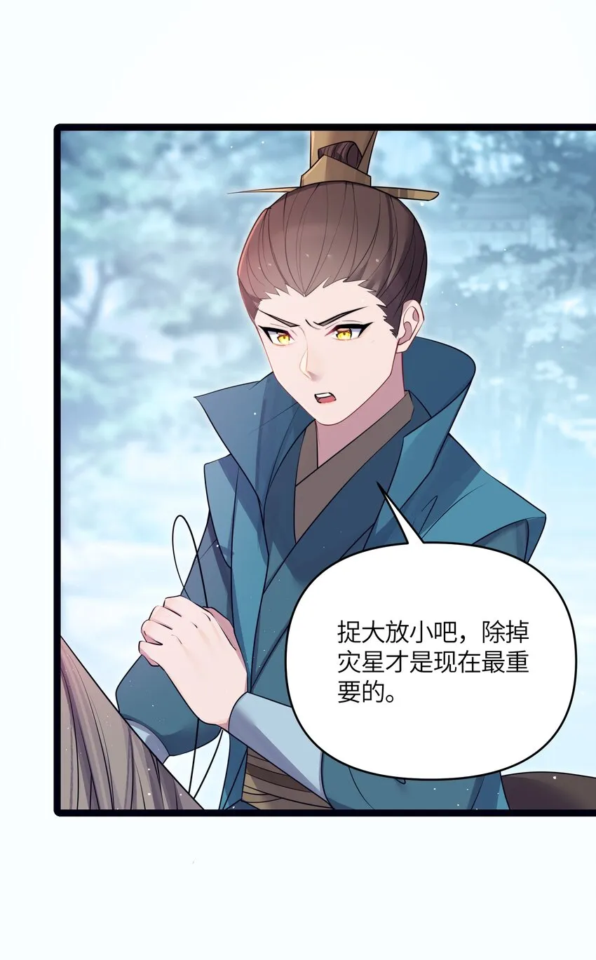 036 混乱 第54页