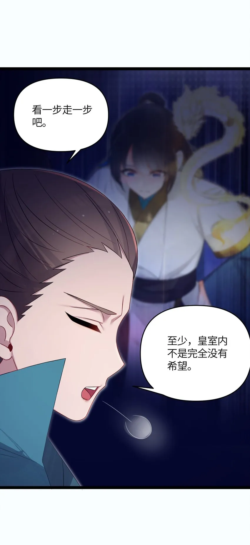 036 混乱 第56页