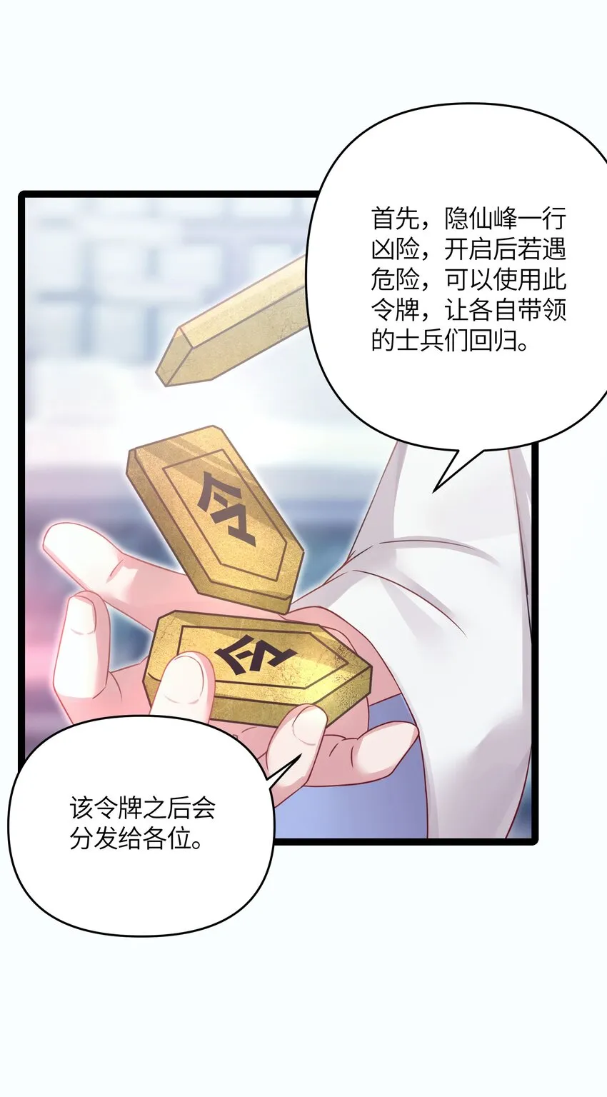 036 混乱 第60页