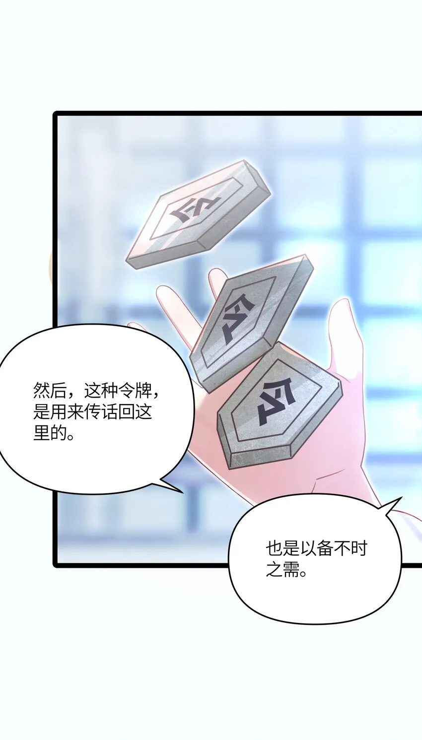 036 混乱 第61页